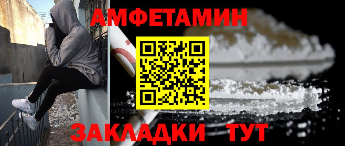 Карпинск  АМФЕТАМИН  Амфетамин  АМФЕТАМИН VHQ  Вход с VPN 