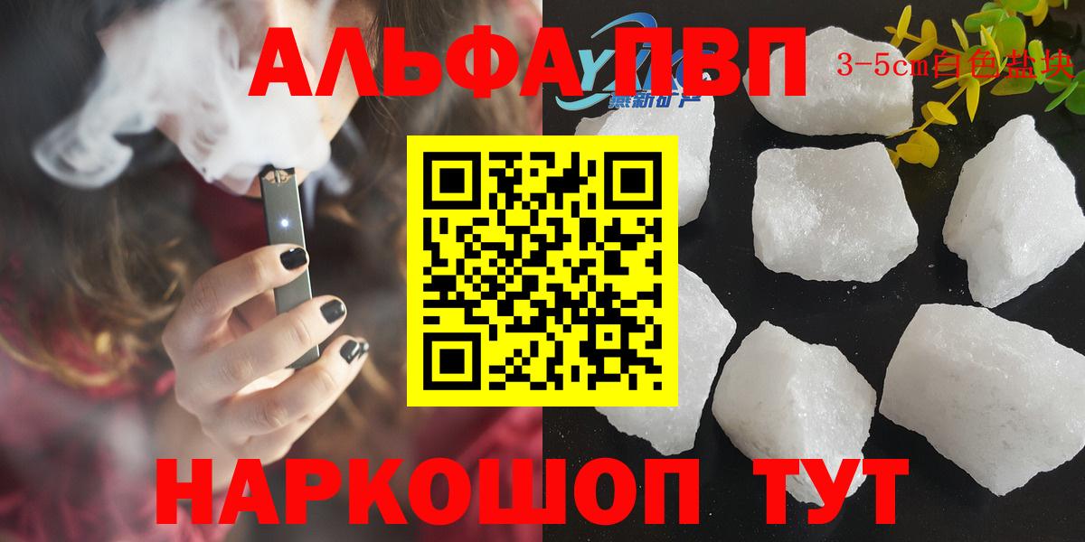 Alpha PVP СК  Alpha PVP  Карпинск  A PVP VHQ  A-PVP кристаллы 
