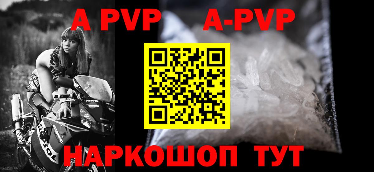 Alpha-PVP крисы CK Карпинск