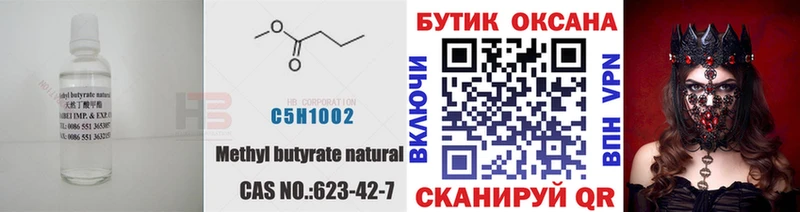 ОМГ ОМГ онион Карпинск Бутират BDO