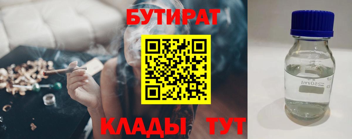 Бутират бутандиол Карпинск
