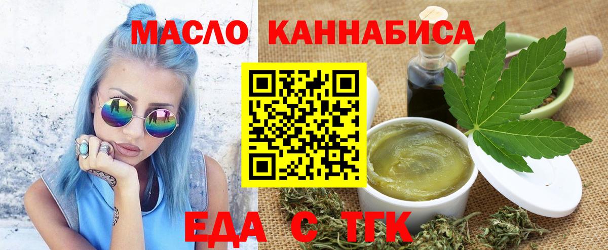 Еда ТГК конопля  Карпинск 