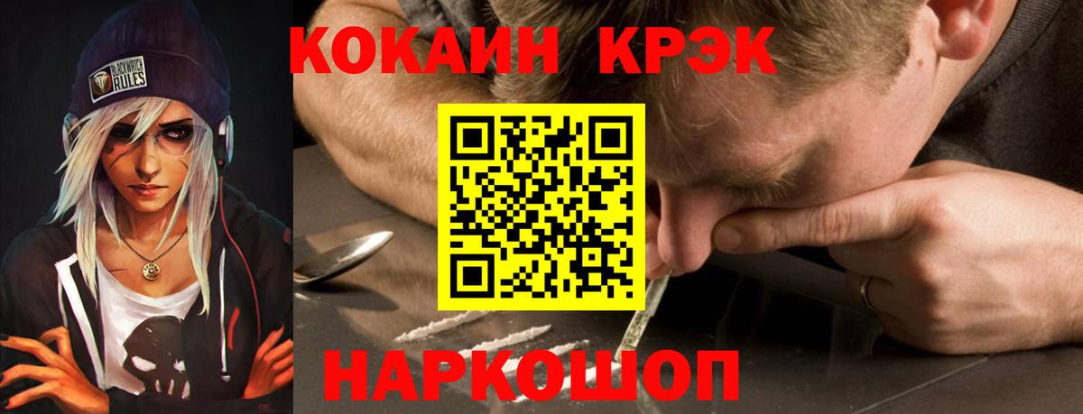 КОКАИН 99% Карпинск