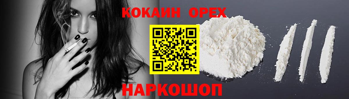 COCAIN 98% Карпинск