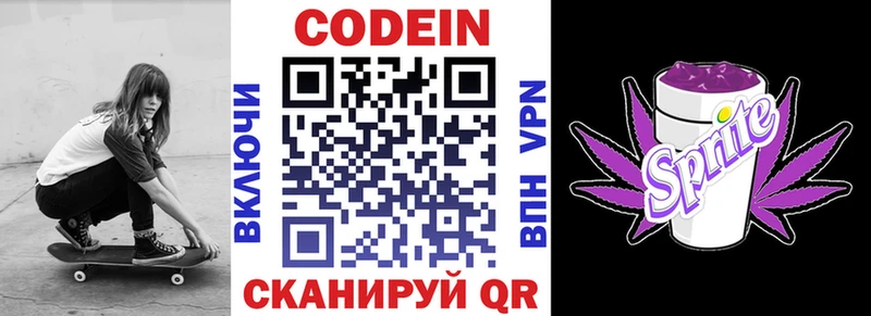 МЕГА вход Карпинск Кодеин напиток Lean (лин)