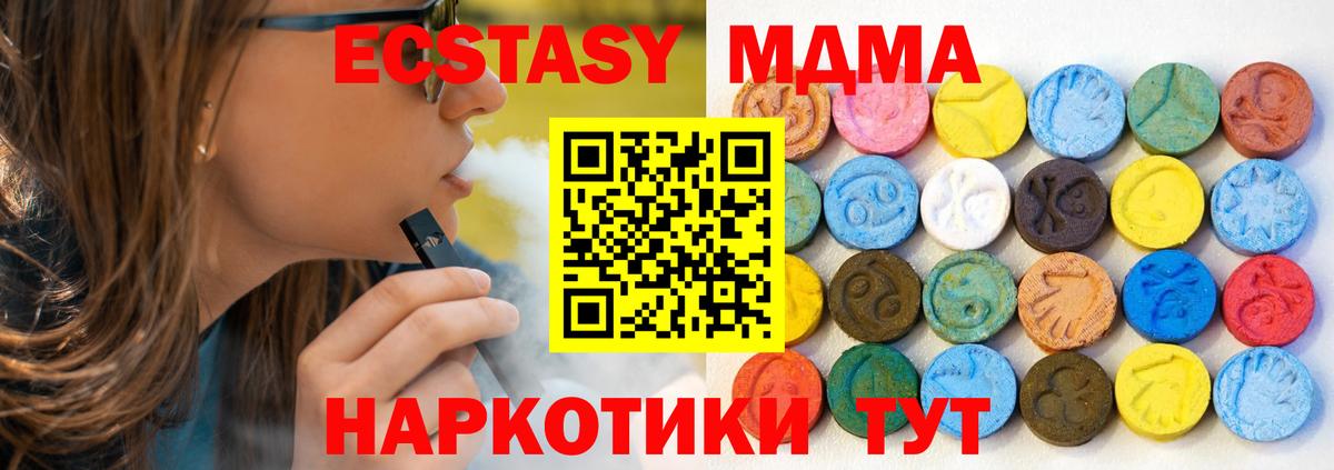Экстази 250 мг Карпинск