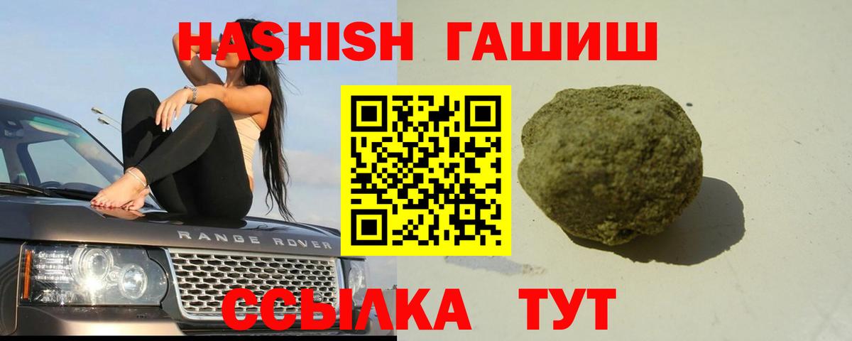 ГАШ хэш  Карпинск  Гашиш  ГАШ VHQ 