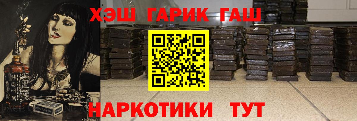 ГАШИШ Ice-O-Lator Карпинск