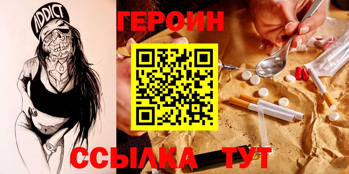 Карпинск  ГЕРОИН белый  Вход с VPN 