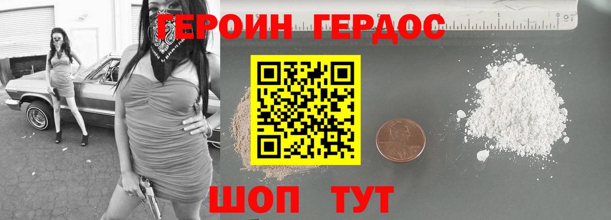 Героин Афган Карпинск