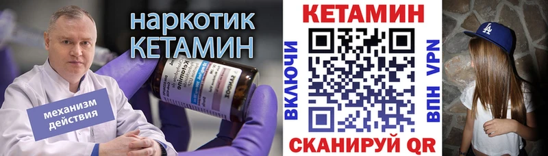 КЕТАМИН VHQ  Карпинск 