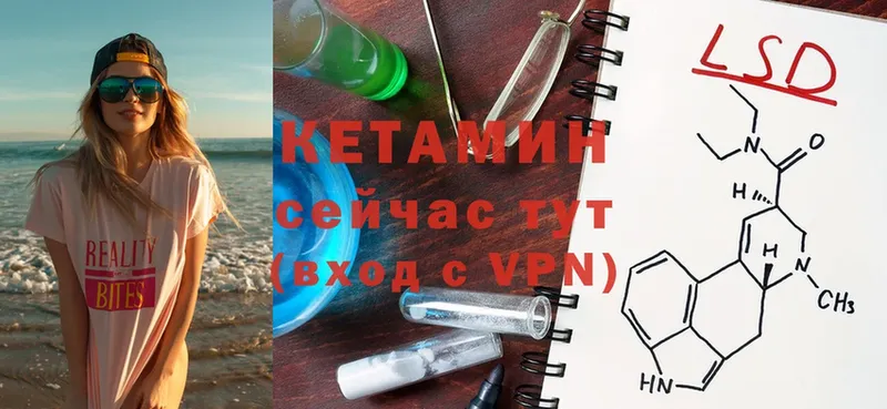 КЕТАМИН VHQ  Карпинск 