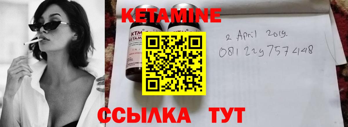 Кетамин VHQ Карпинск