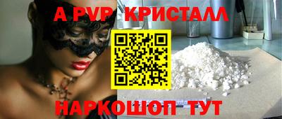 спайс Донецк