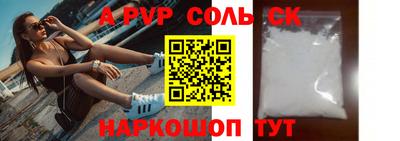 спайс Донецк