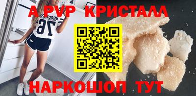 спайс Донецк