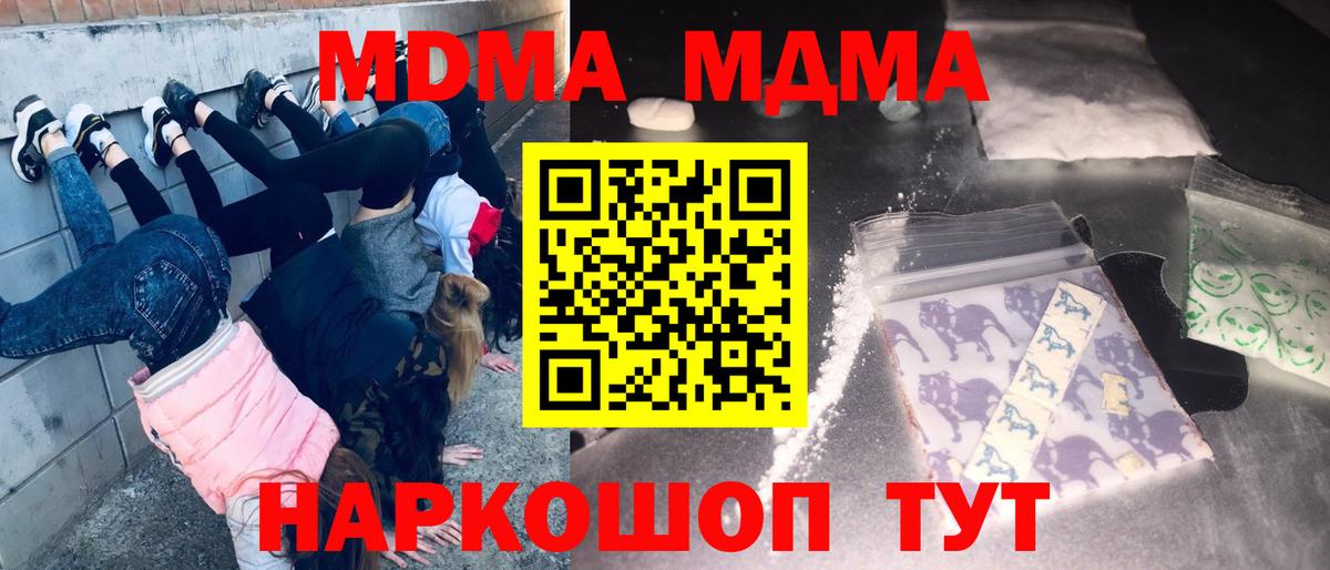 МДМА молли Карпинск