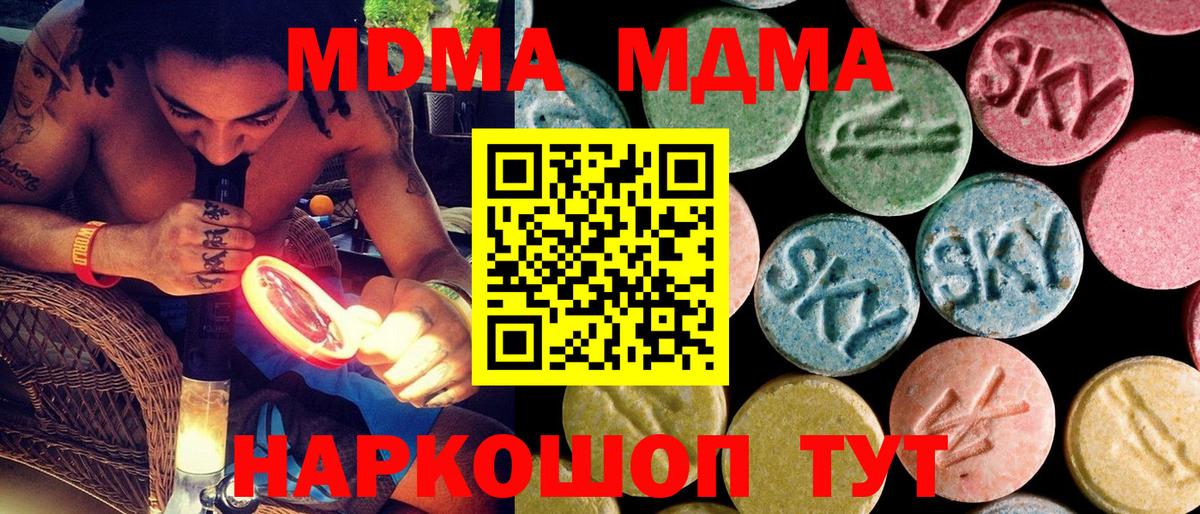 MDMA Molly Карпинск