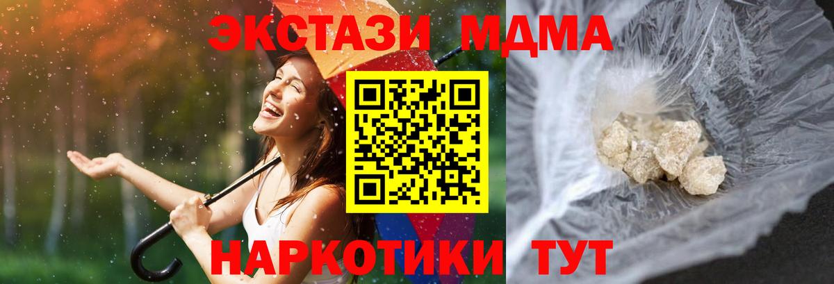 МДМА VHQ  Вход с VPN  MDMA  Карпинск  MDMA VHQ 