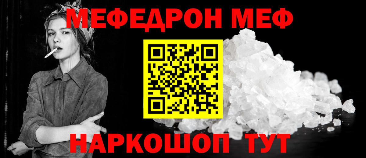 МЕФ кристаллы  МЯУ-МЯУ mephedrone  МЯУ-МЯУ  Карпинск  МЯУ-МЯУ 