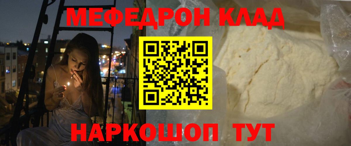Меф кристаллы Карпинск