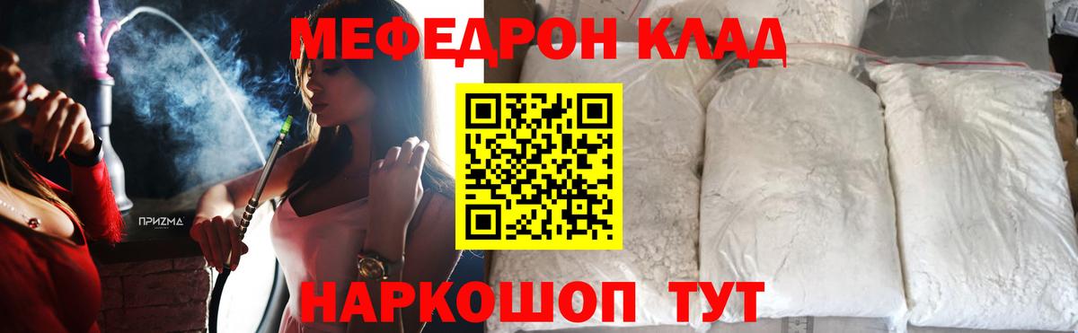 Мефедрон mephedrone  Вход с VPN  Меф  OMG как зайти  Меф  МЕФ мука  Карпинск 