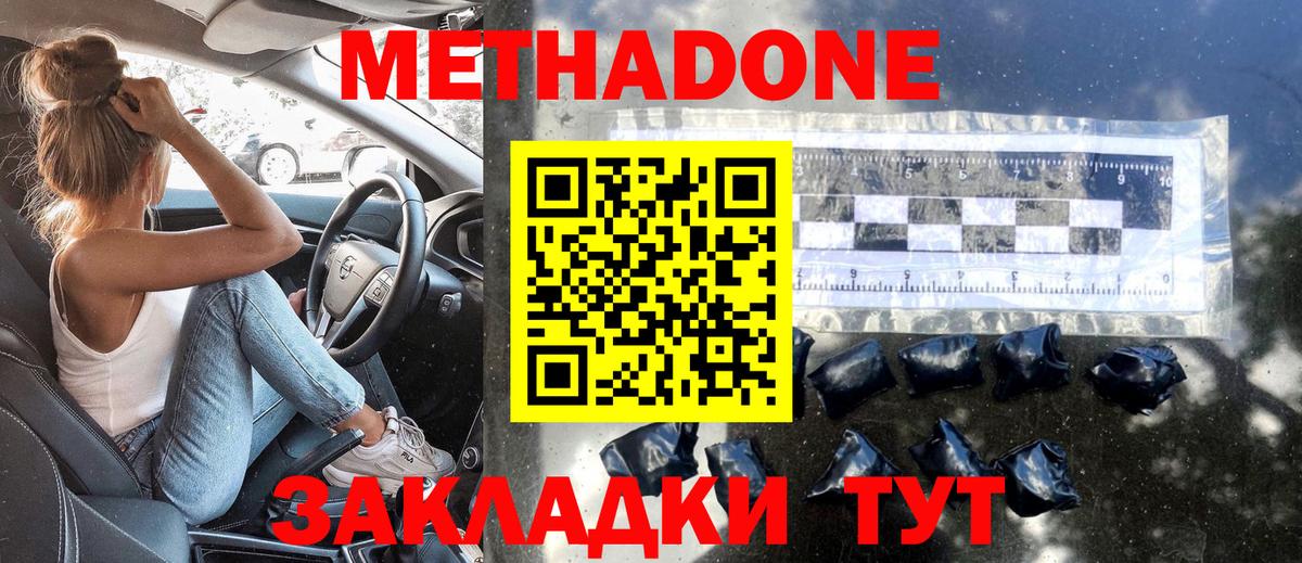 МЕТАДОН белоснежный  Метадон белоснежный  Карпинск  Вход с VPN 