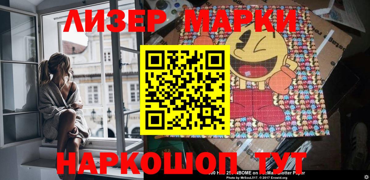 Марки N-bome  Марки N-bome 1500мкг  Вход с VPN  Карпинск 