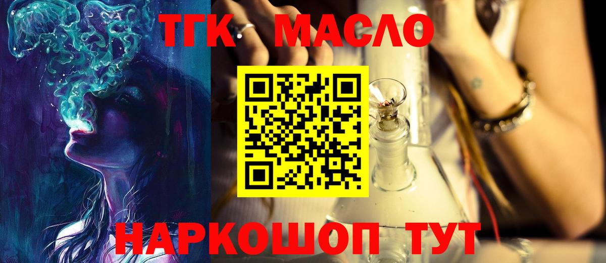 ТГК концентрат Карпинск