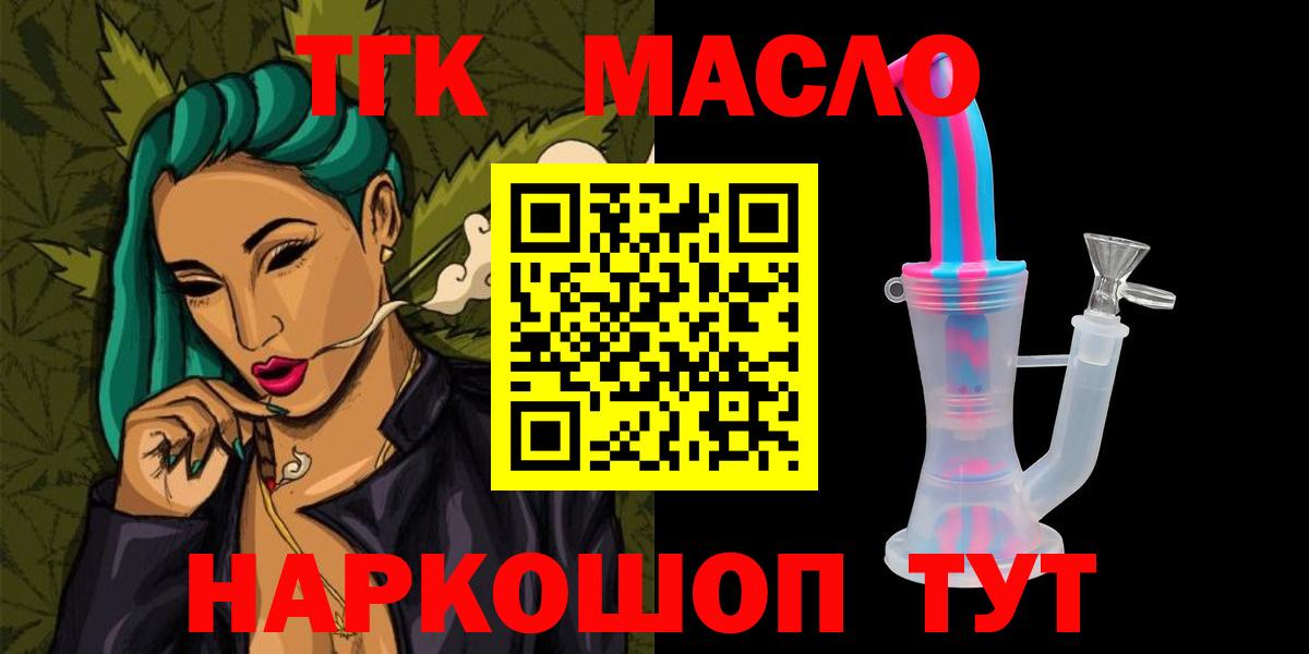 Карпинск  Дистиллят ТГК Wax  Вход с VPN  ТГК Wax 